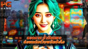 สงคราม น้ำมันแพง ส่งผลต่อเว็บพนันยังไง